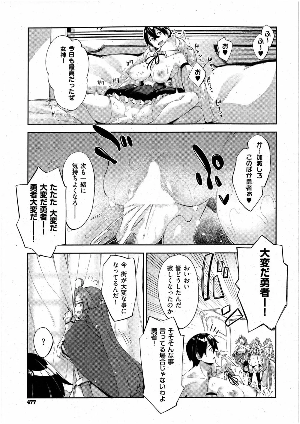 異世界来たのでスケベスキルで全力謳歌しようと思う 9射目 Page.17