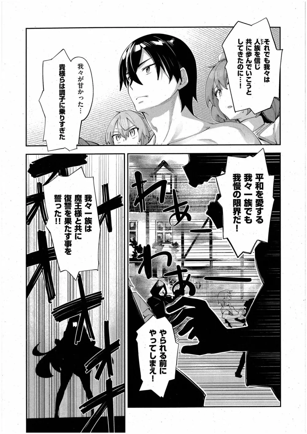 異世界来たのでスケベスキルで全力謳歌しようと思う 9射目 Page.19