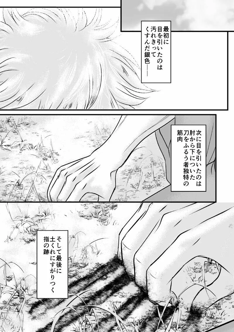 雲外の鏡 Page.41