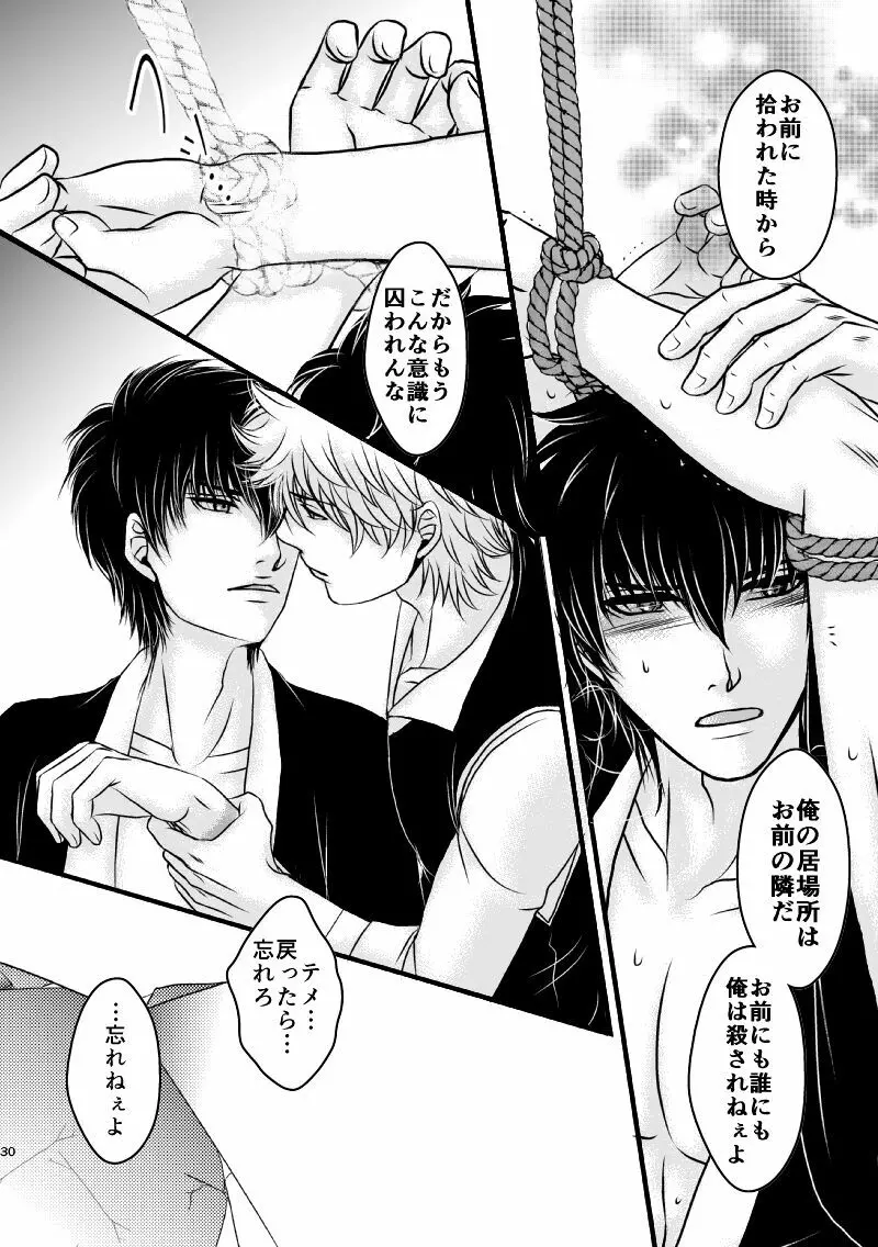 雲外の鏡 Page.66