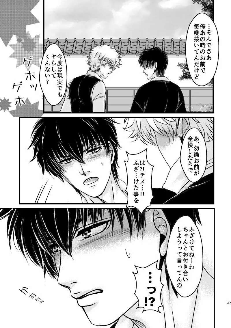 雲外の鏡 Page.73