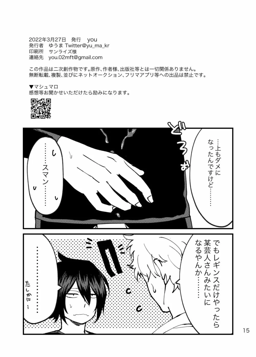 ファ環既刊×3 Page.32