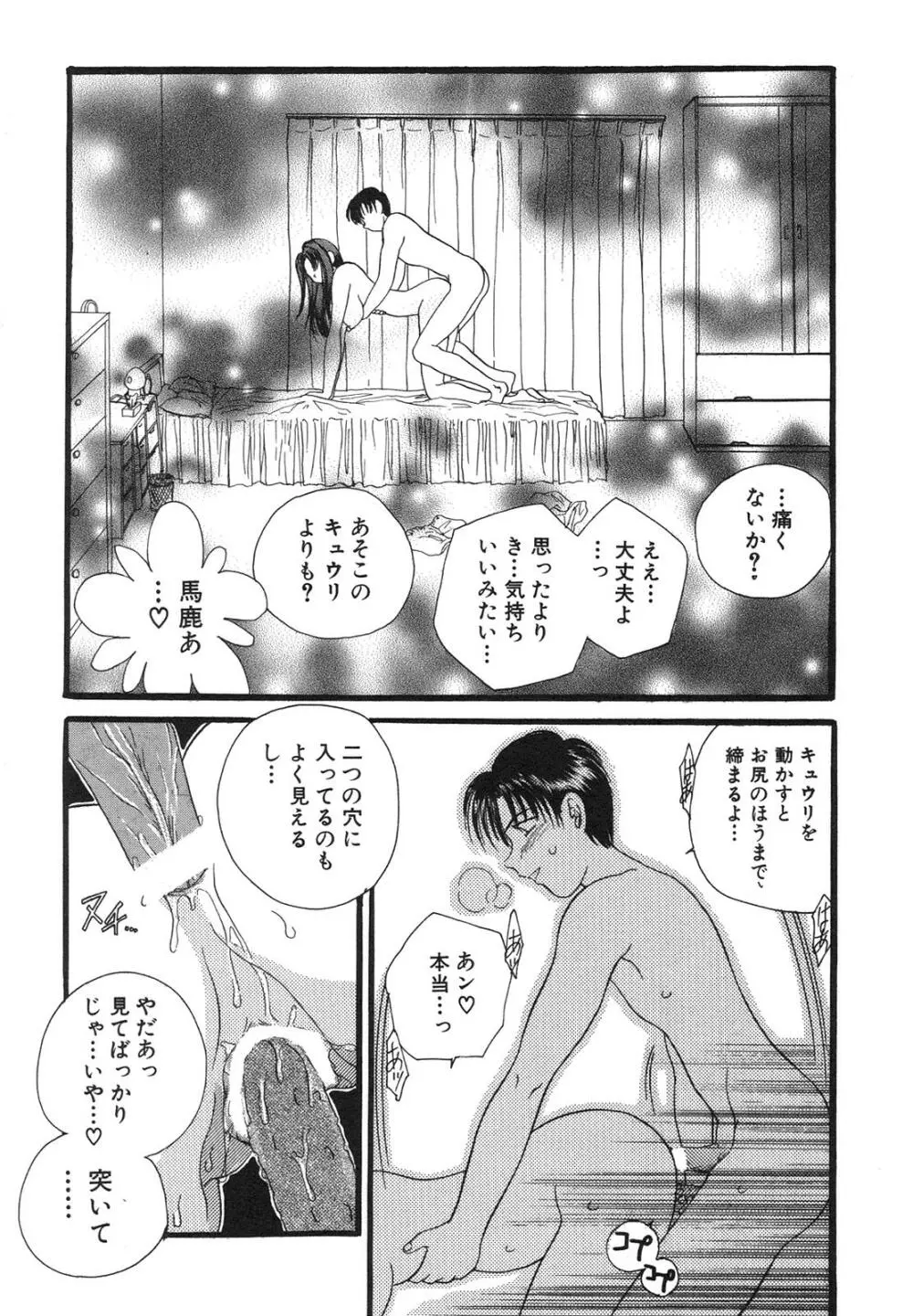 隷嬢沙知 Page.94