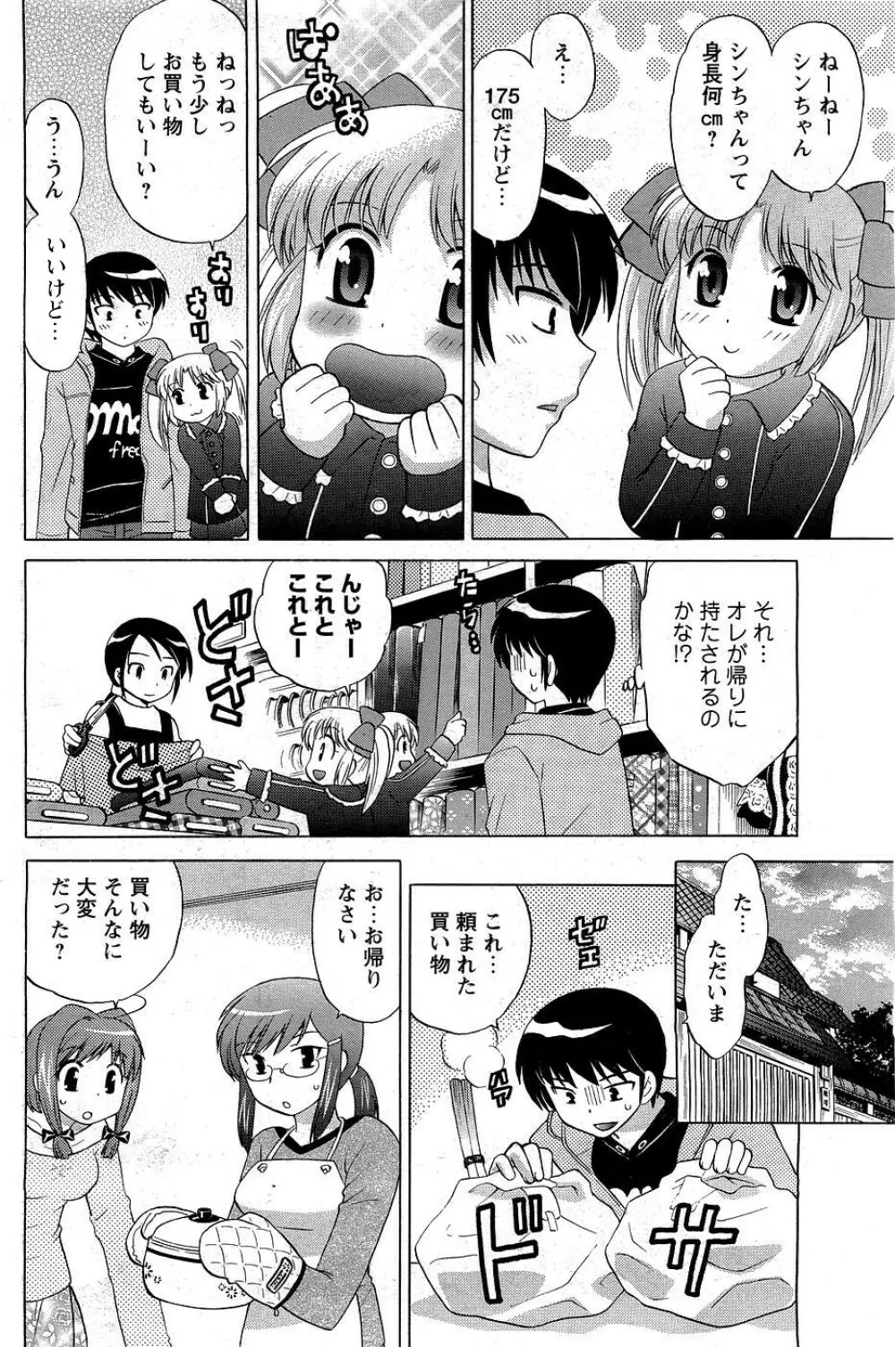 Men's Young Page.110