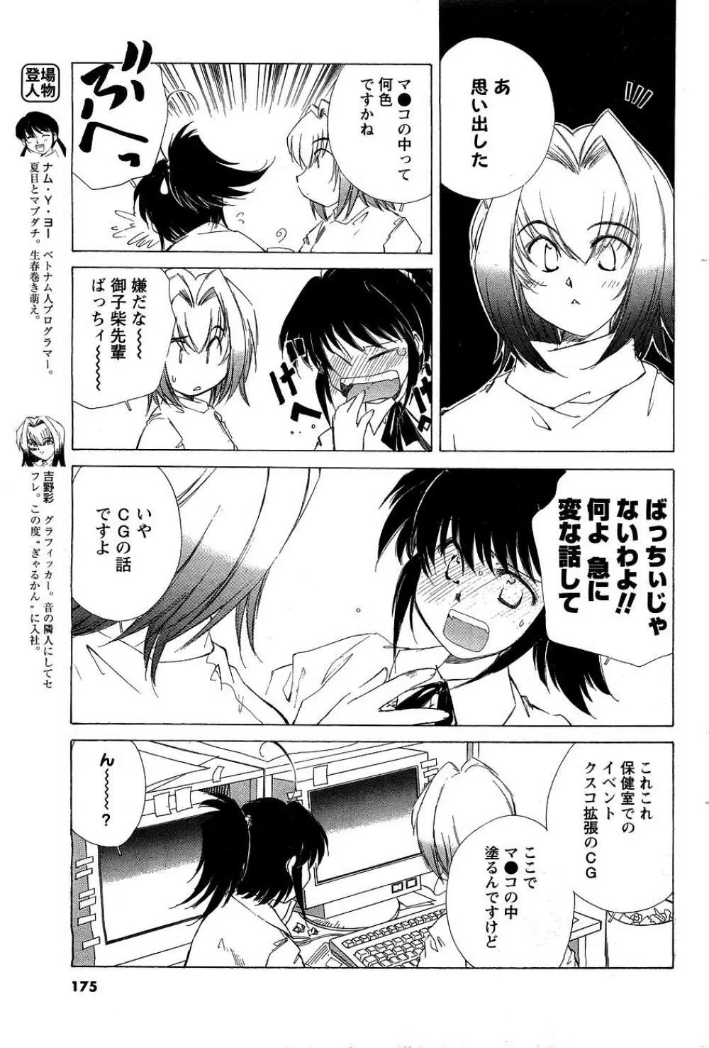 Men's Young Page.162