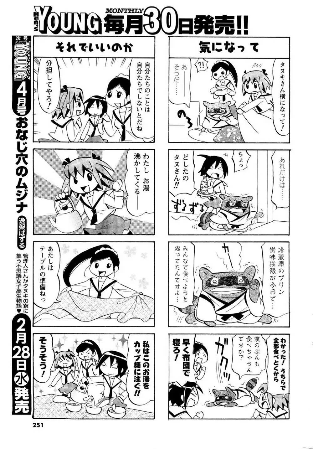 Men's Young Page.234