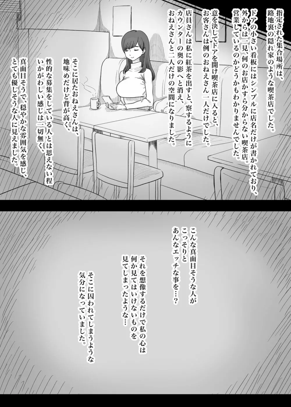 甘やかせっくすふれんず Page.11