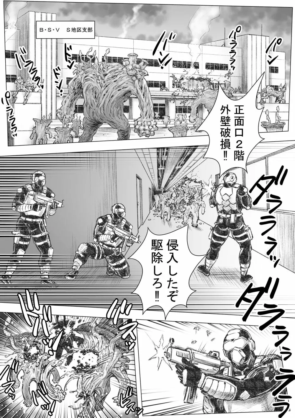 タケキノコノコノ 5 Page.2