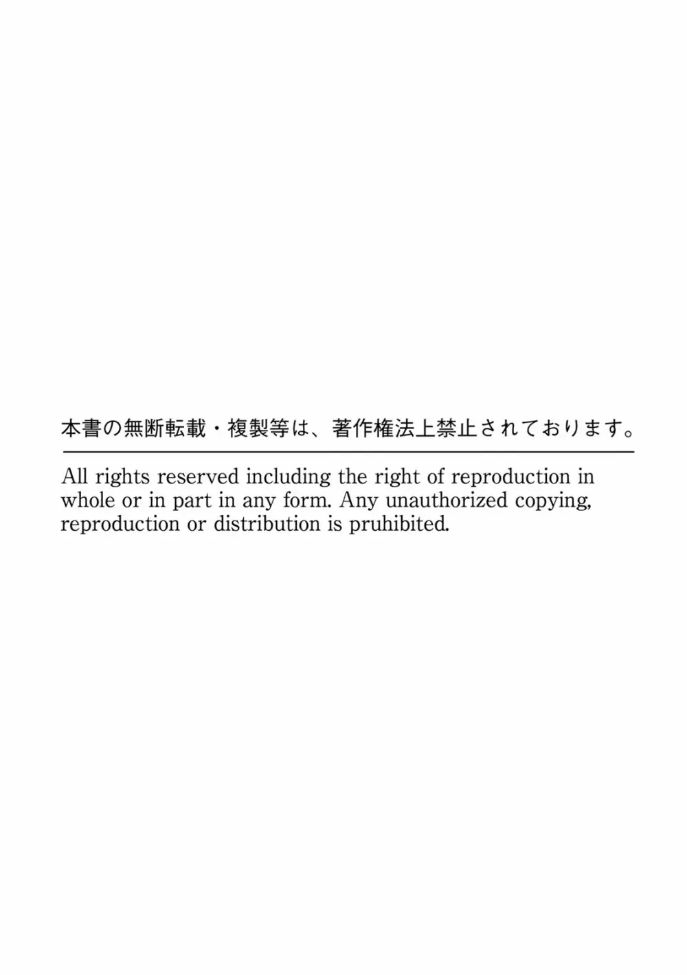 「先生、今…挿入ってませんか!?」中イキするまで終わらない、絶頂快感マッサージ Page.33