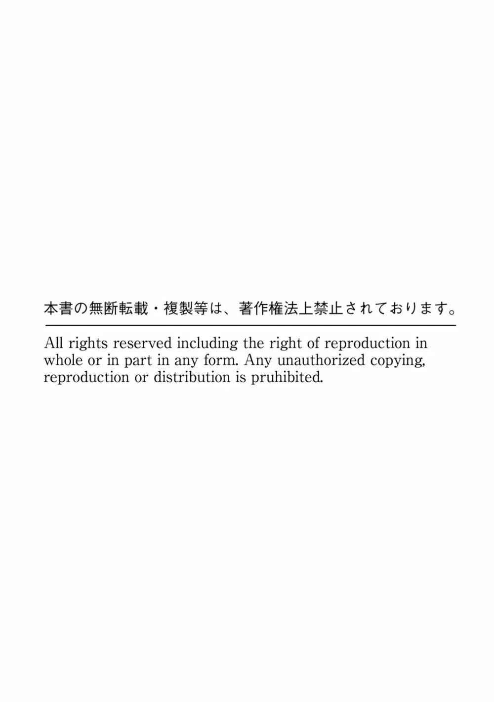 快楽堕ち５秒前！身も心も堕とされる極上調教SEX「私、淫らなオンナに変えられちゃった…」 Page.108