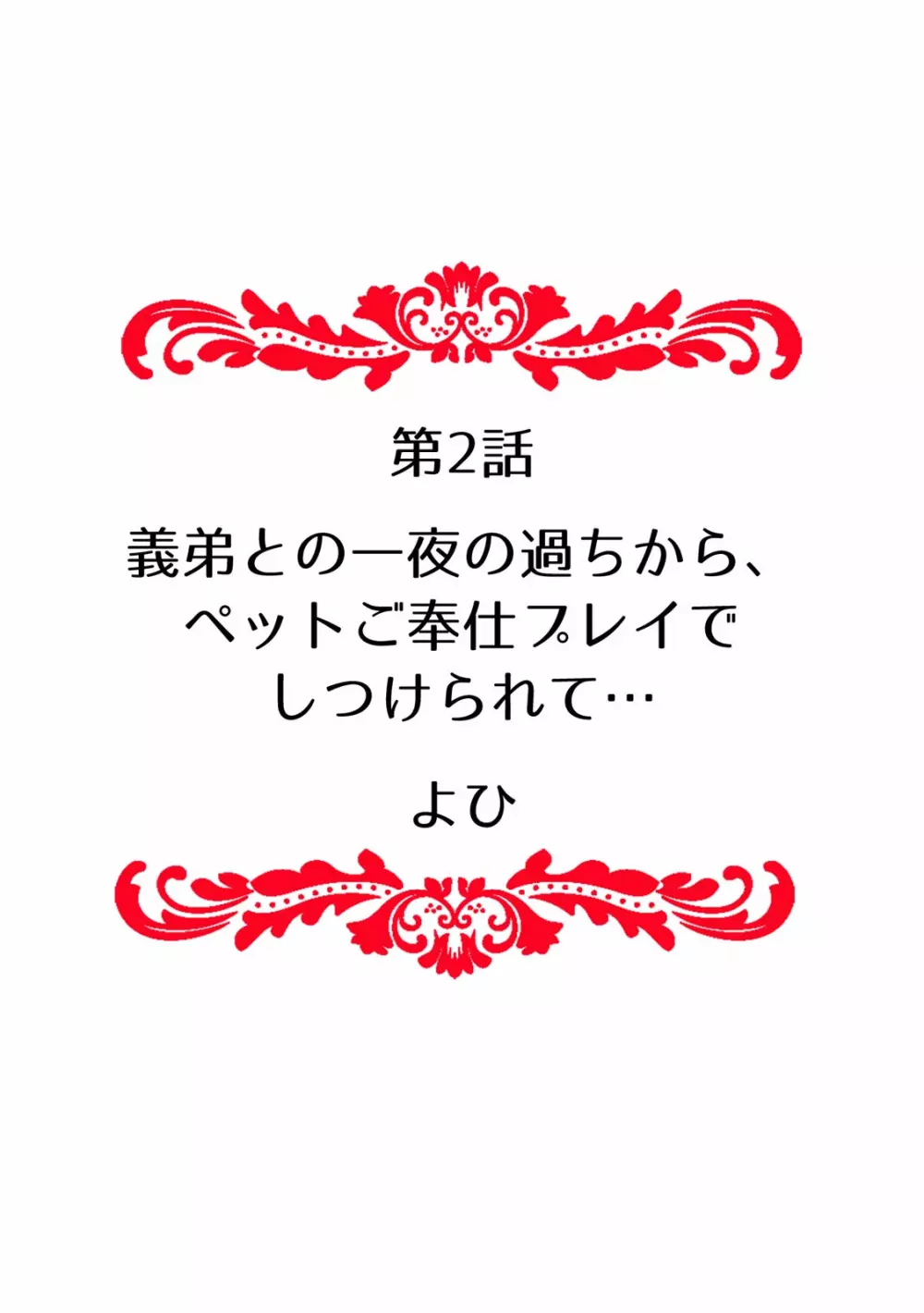 快楽堕ち５秒前！身も心も堕とされる極上調教SEX「私、淫らなオンナに変えられちゃった…」 Page.12