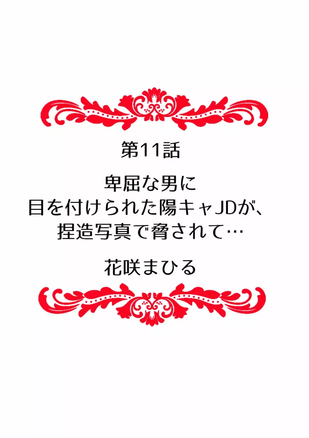 快楽堕ち５秒前！身も心も堕とされる極上調教SEX「私、淫らなオンナに変えられちゃった…」 Page.120