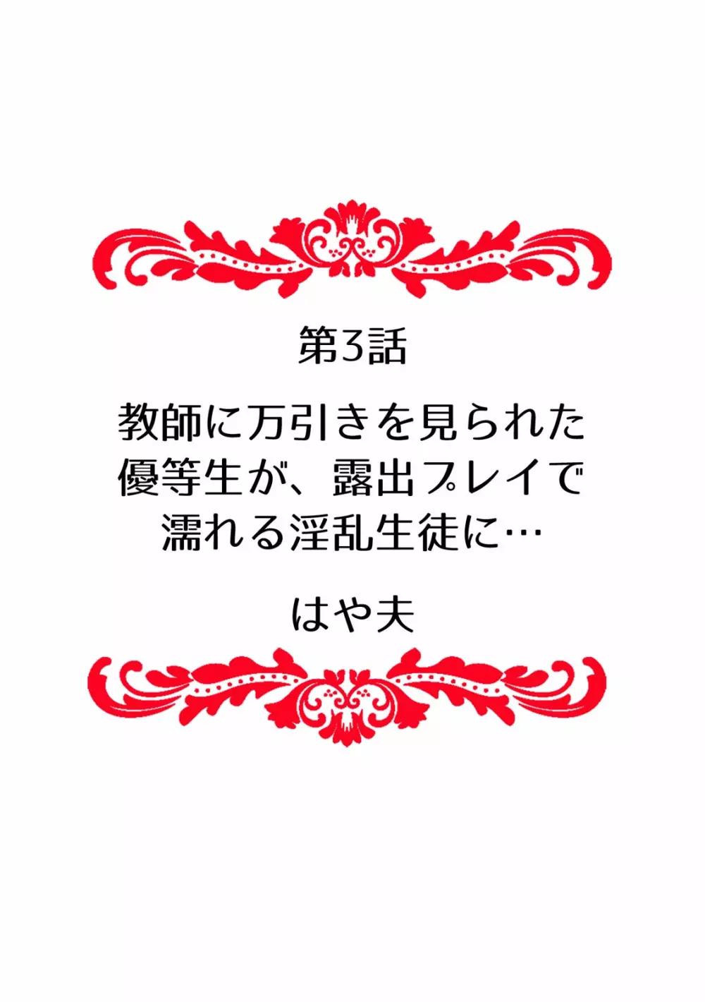 快楽堕ち５秒前！身も心も堕とされる極上調教SEX「私、淫らなオンナに変えられちゃった…」 Page.22