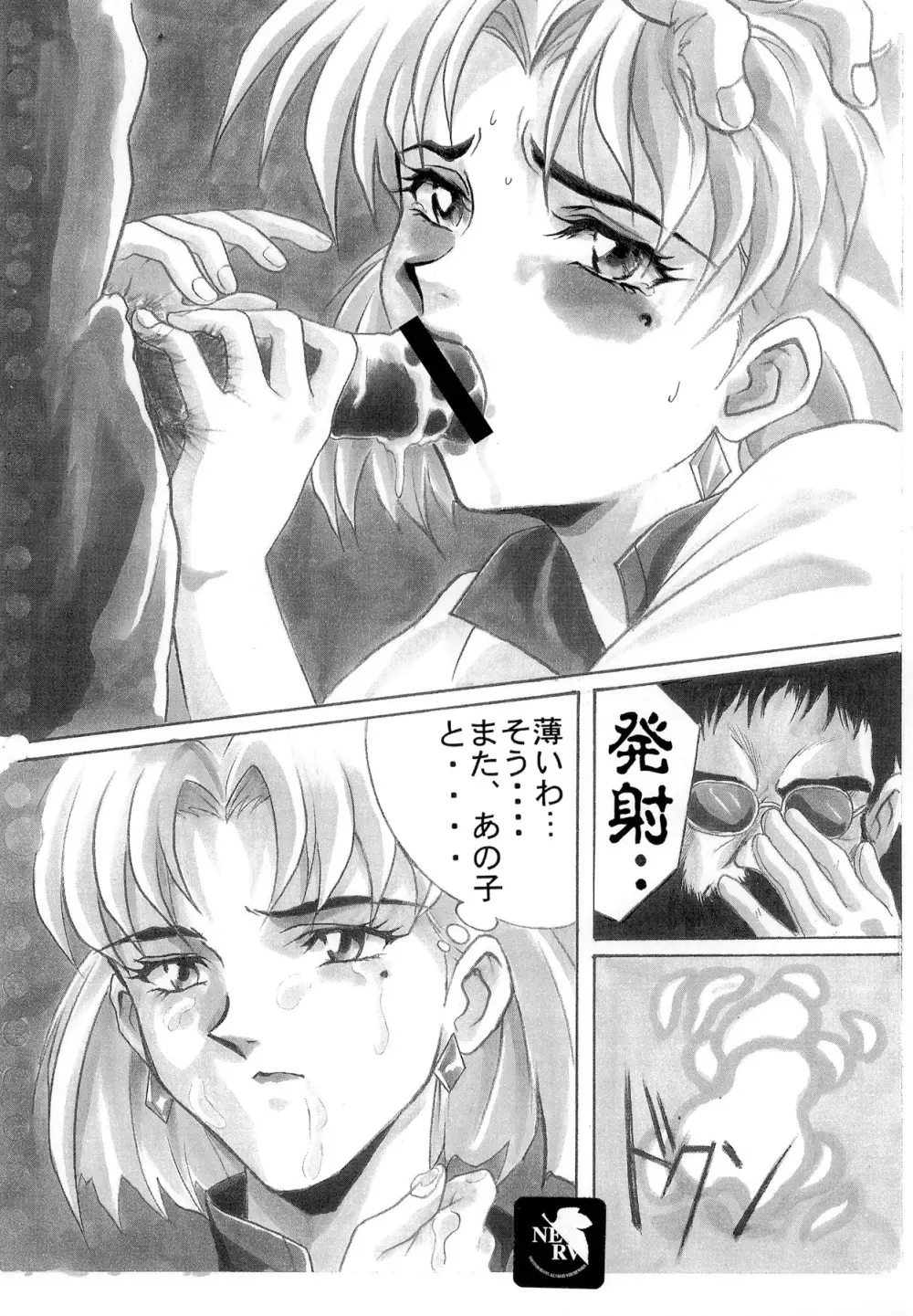 えっちな原画集 Page.91