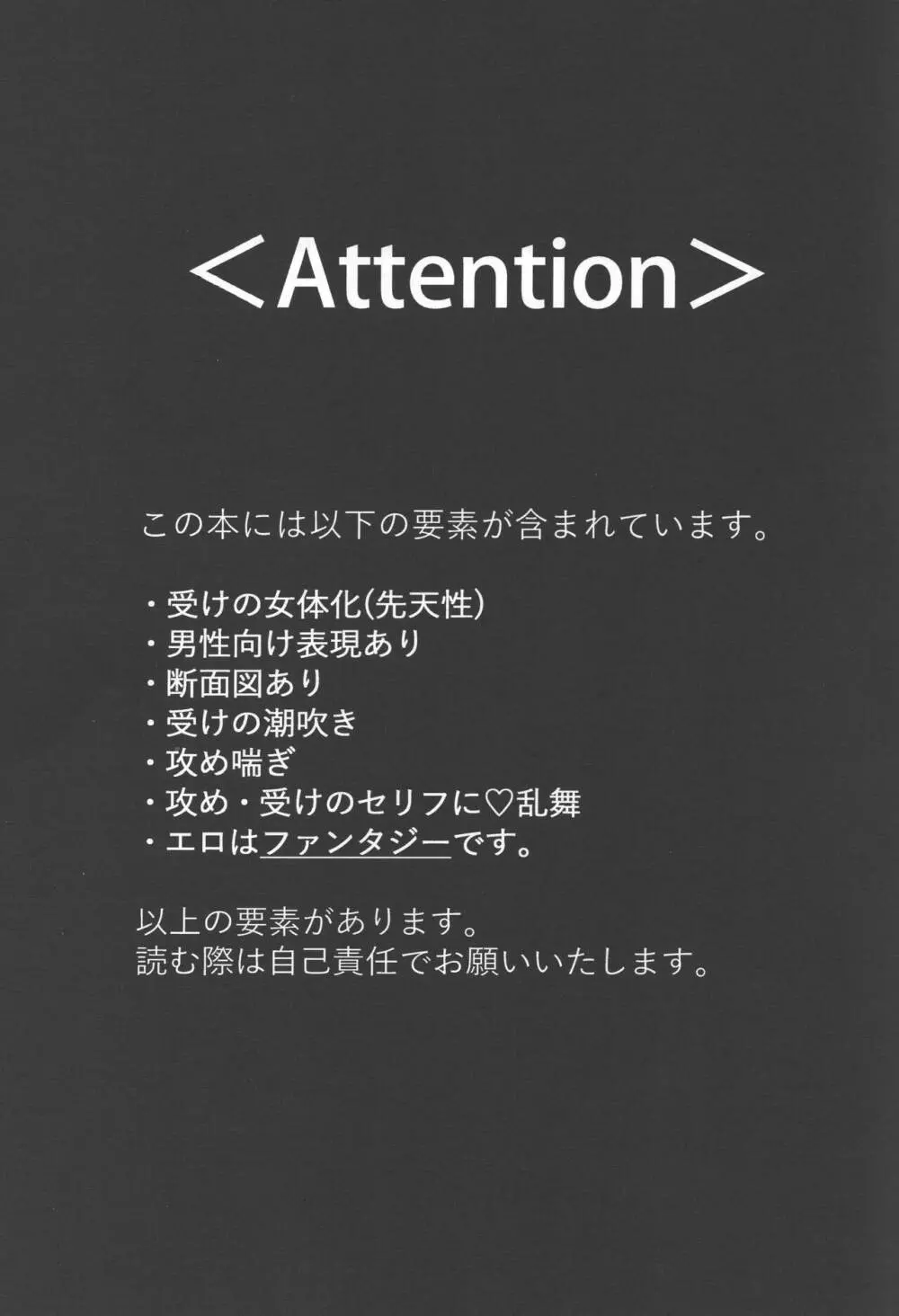 お願いがあります! Page.2