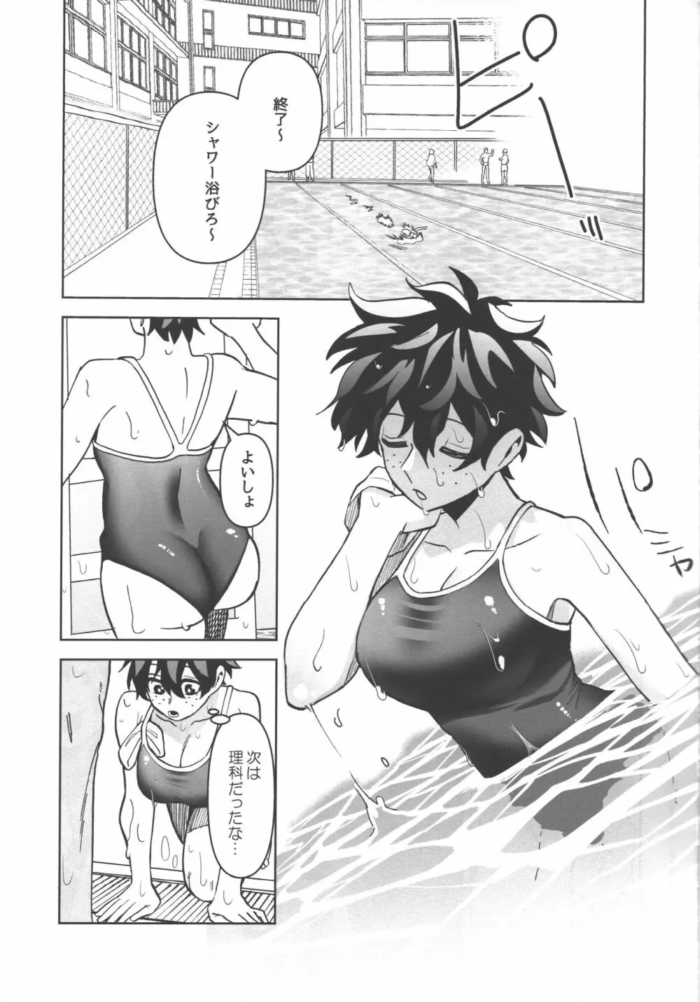 お願いがあります! Page.3