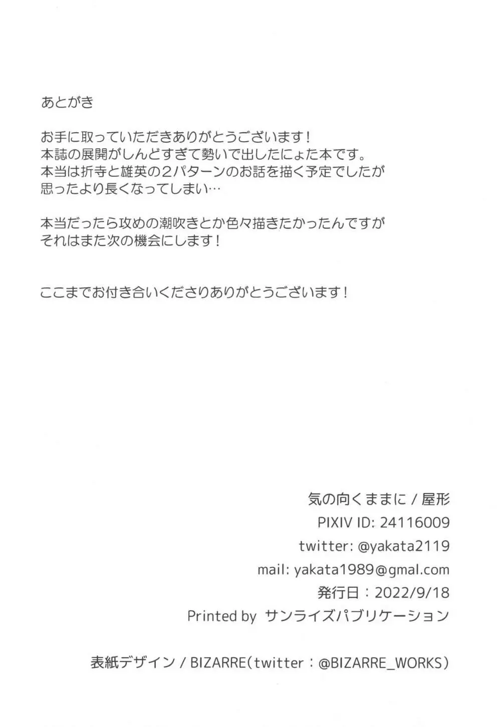 お願いがあります! Page.44