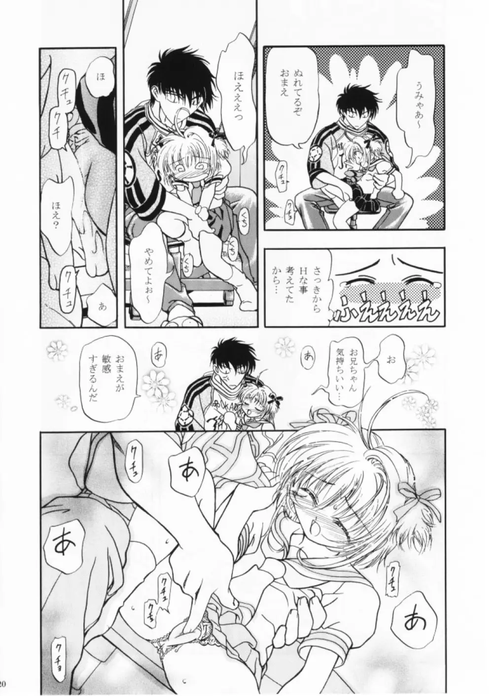 Let's ら Mix 1 Page.19