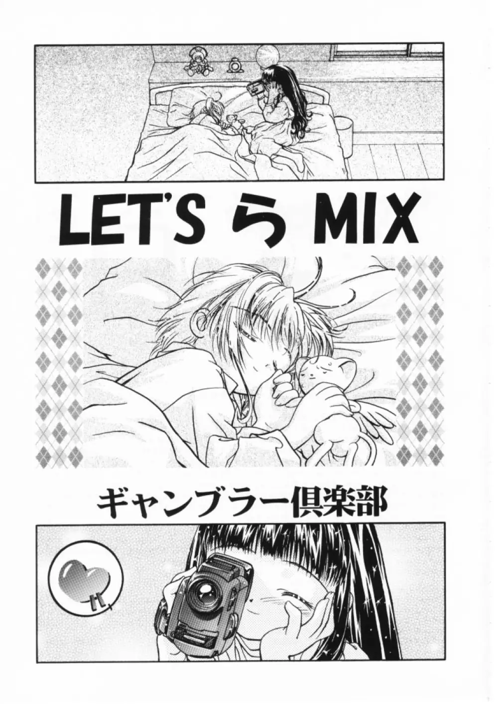Let's ら Mix 1 Page.2