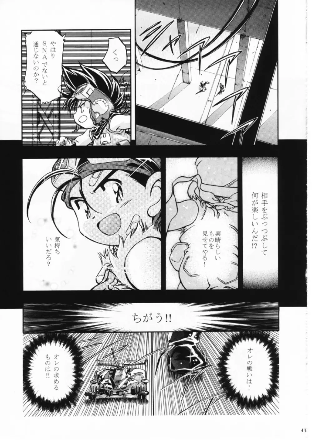 Let's ら Mix 1 Page.42