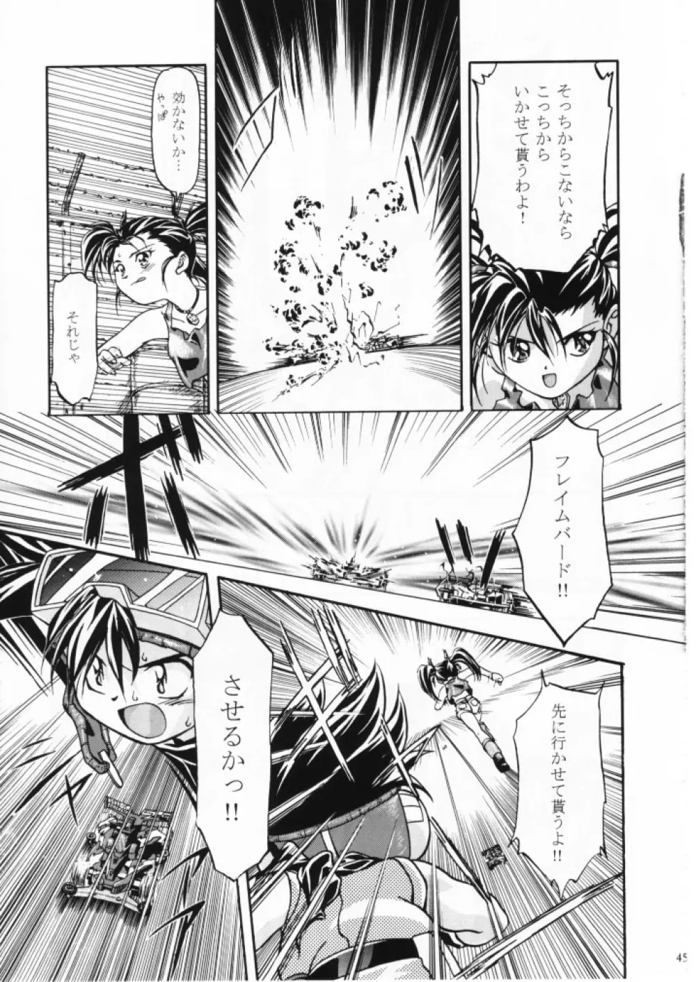 Let's ら Mix 1 Page.44