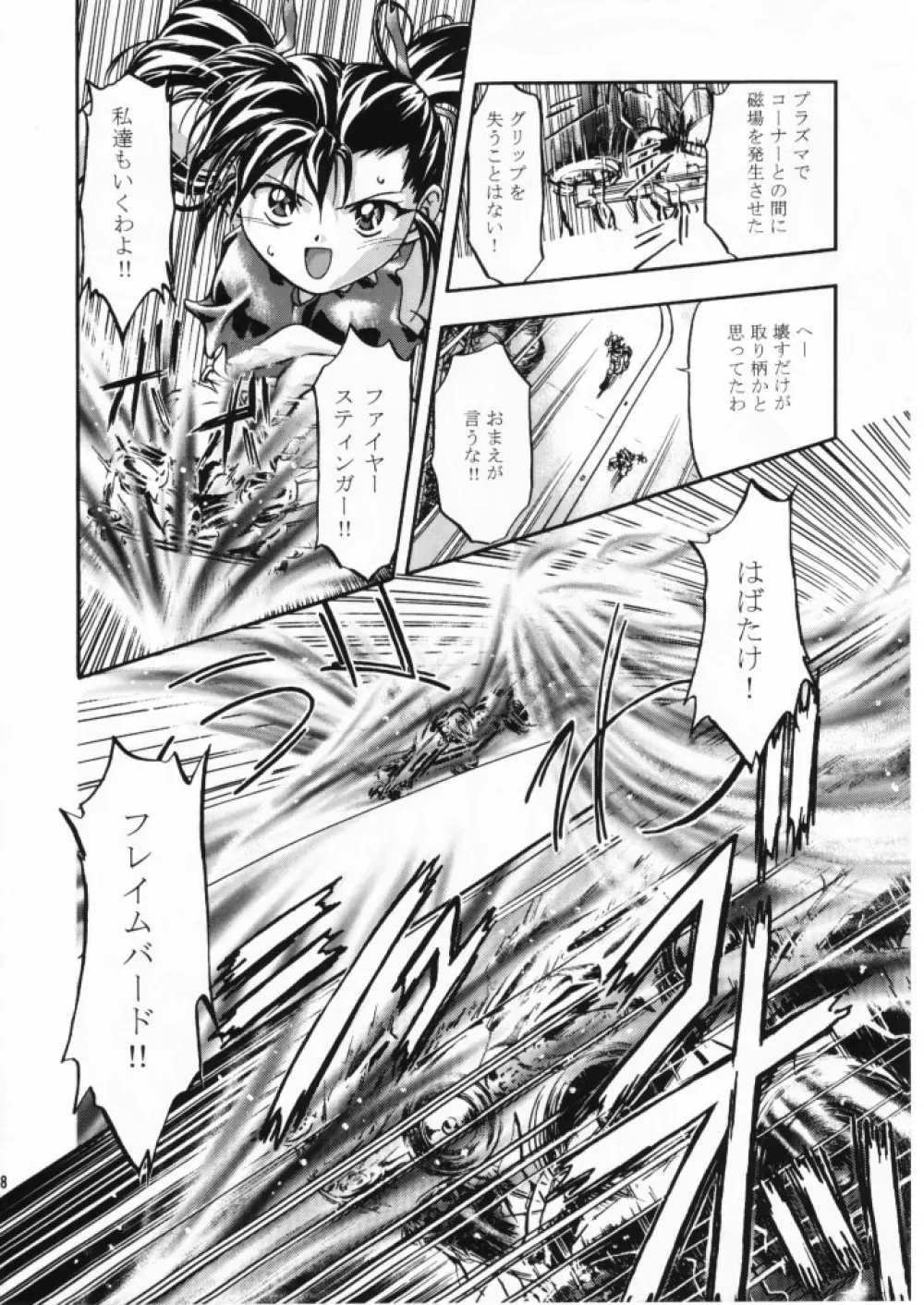 Let's ら Mix 1 Page.47