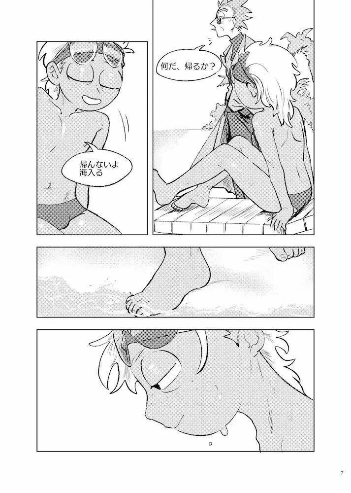 ビーラブド マイアミ Page.6