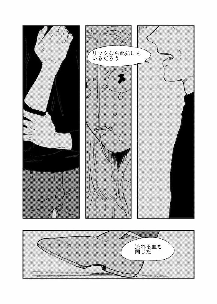 ザ・ストーリオブニューブラッドモーティ Page.27