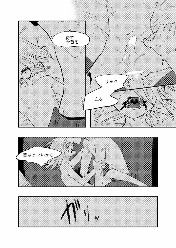 ザ・ストーリオブニューブラッドモーティ Page.35