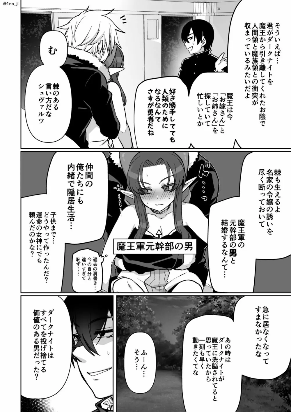 潜入捜査してエッチな尋問されるやつ Page.14