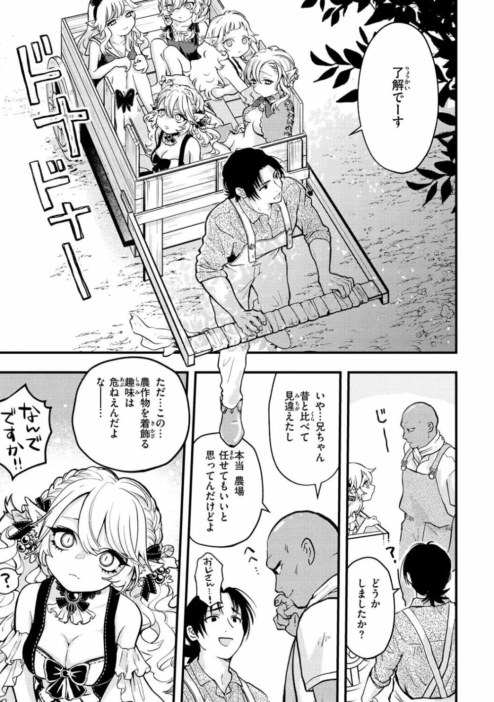 えろいせかい Page.155