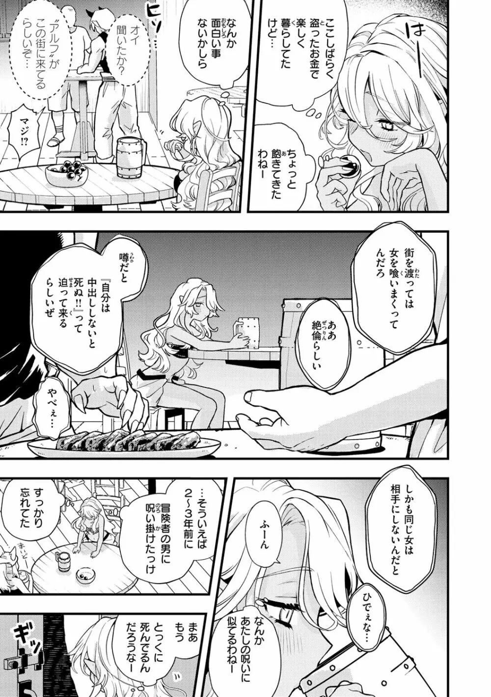 えろいせかい Page.51