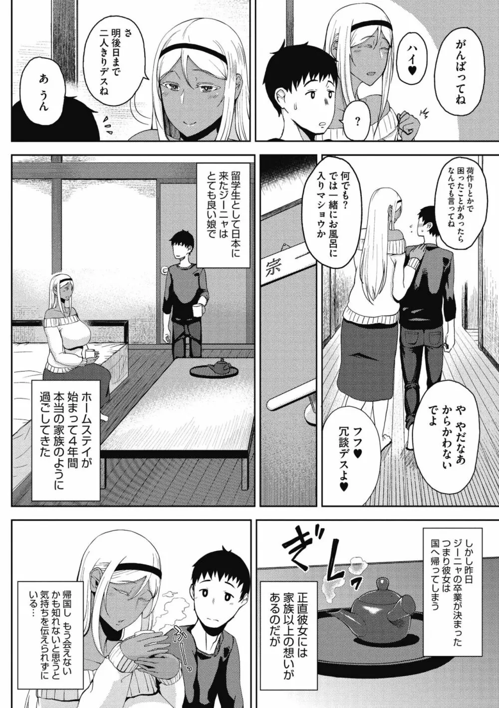 淫毛 Page.150