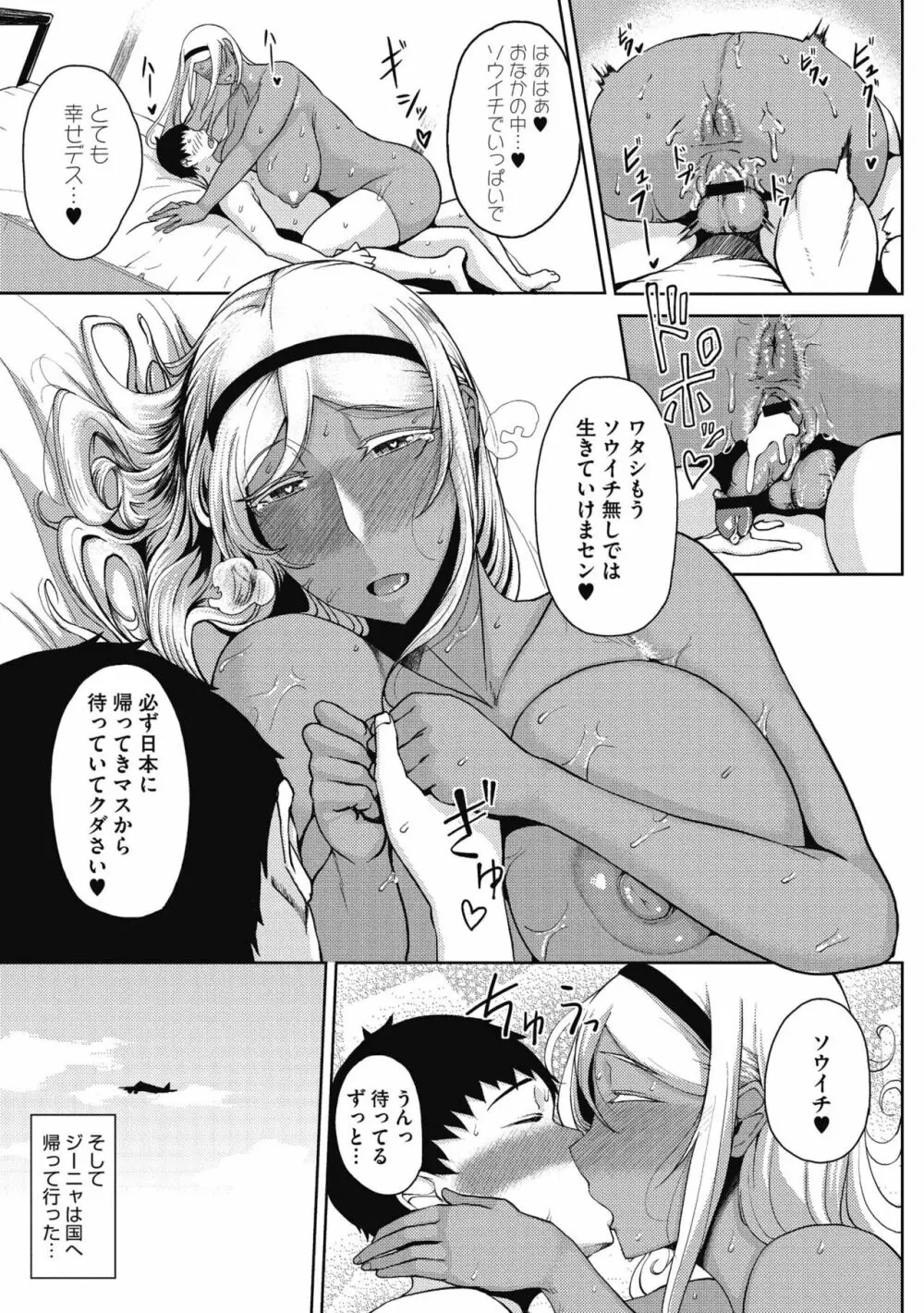 淫毛 Page.171