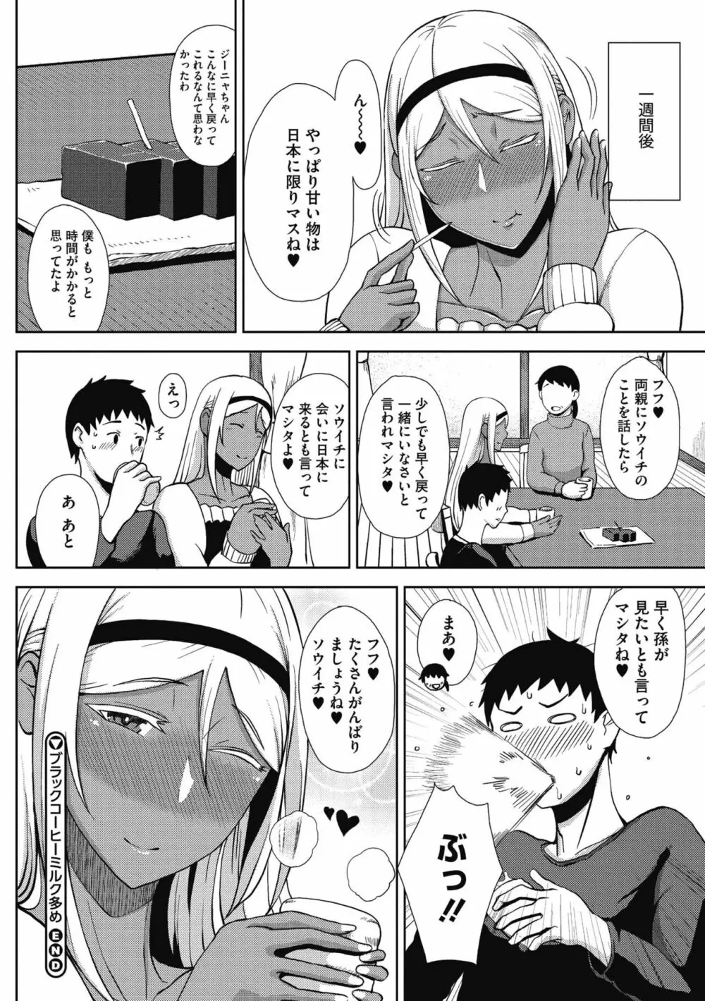 淫毛 Page.172