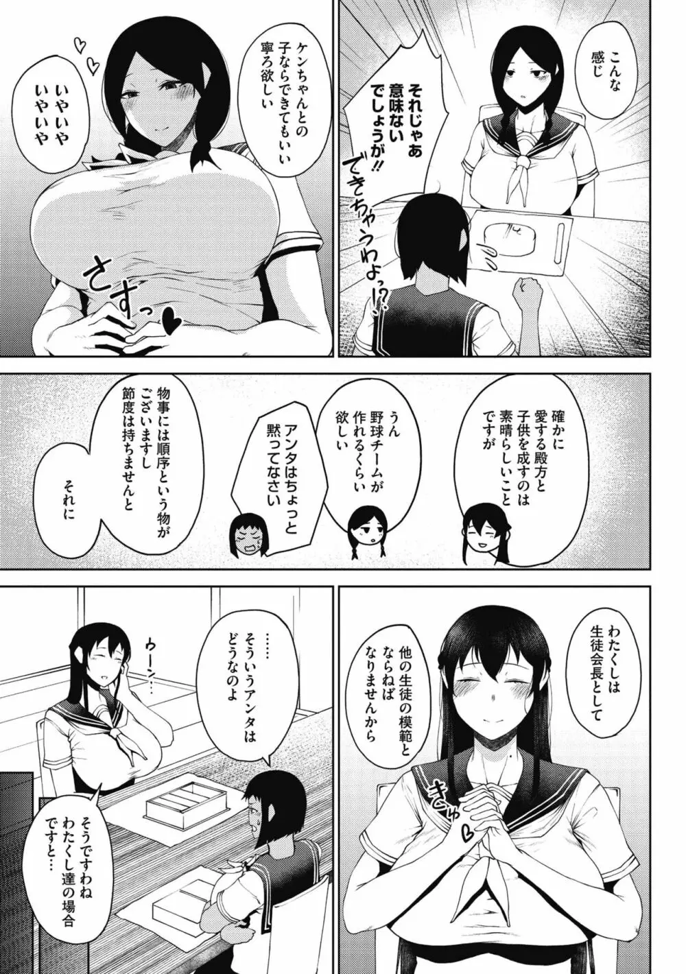 淫毛 Page.221