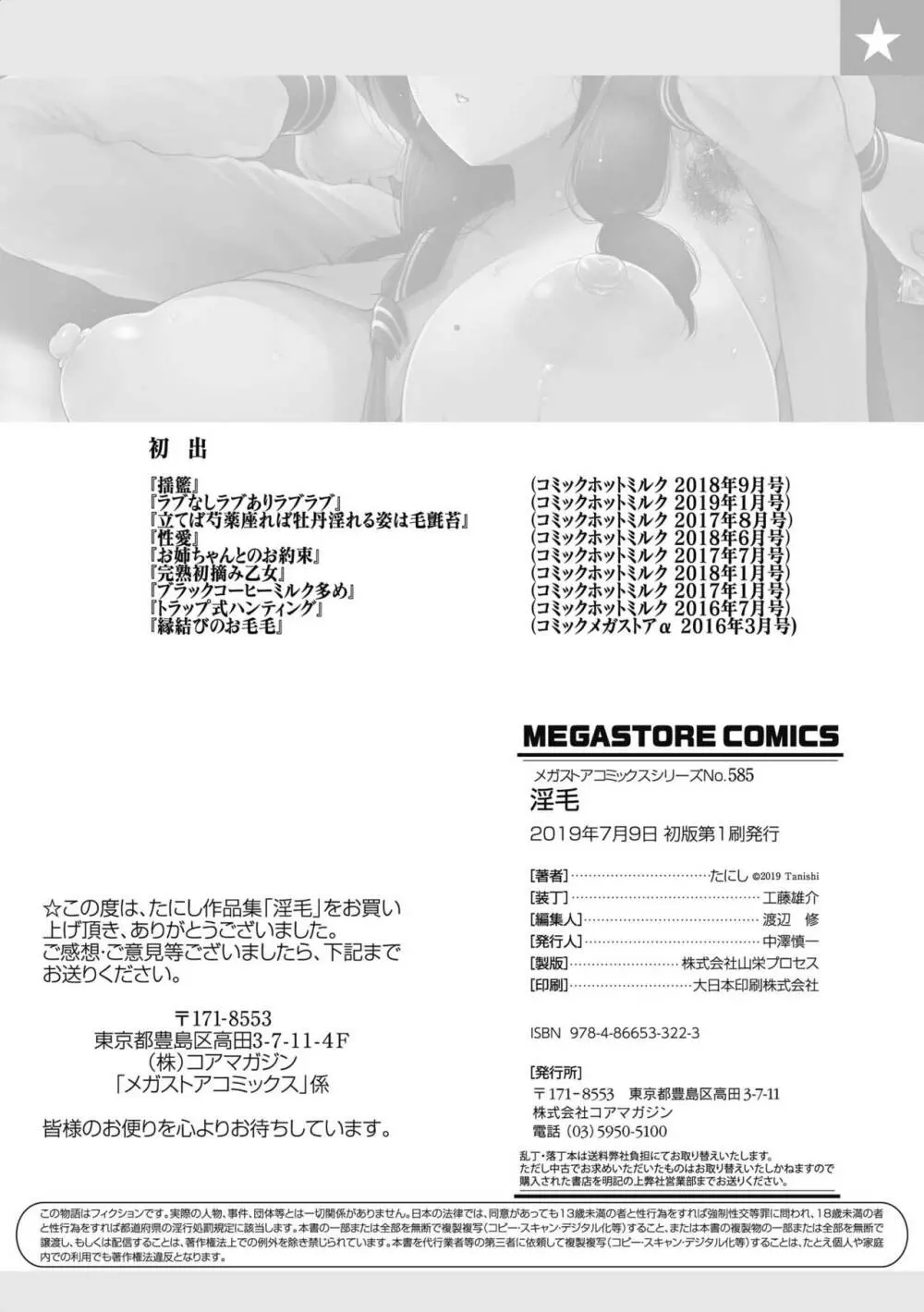 淫毛 Page.226