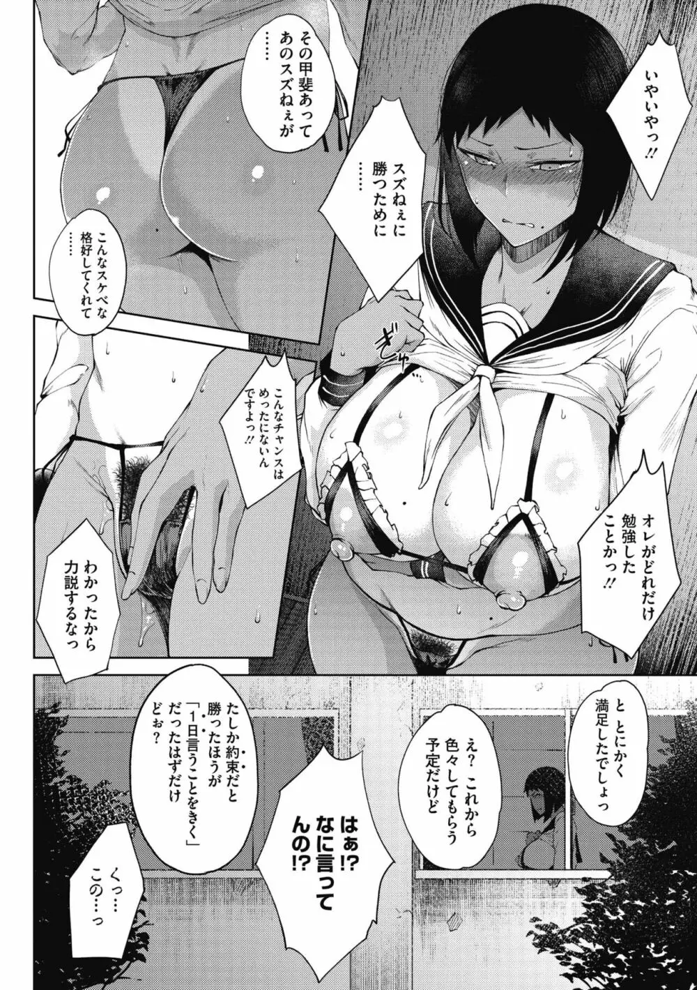 淫毛 Page.34