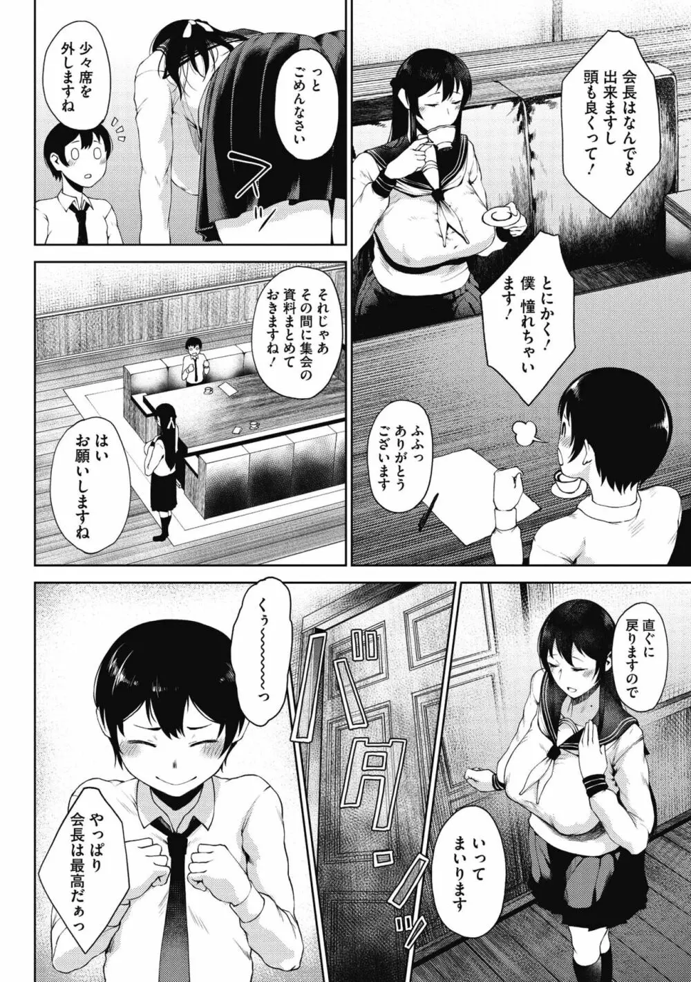 淫毛 Page.54