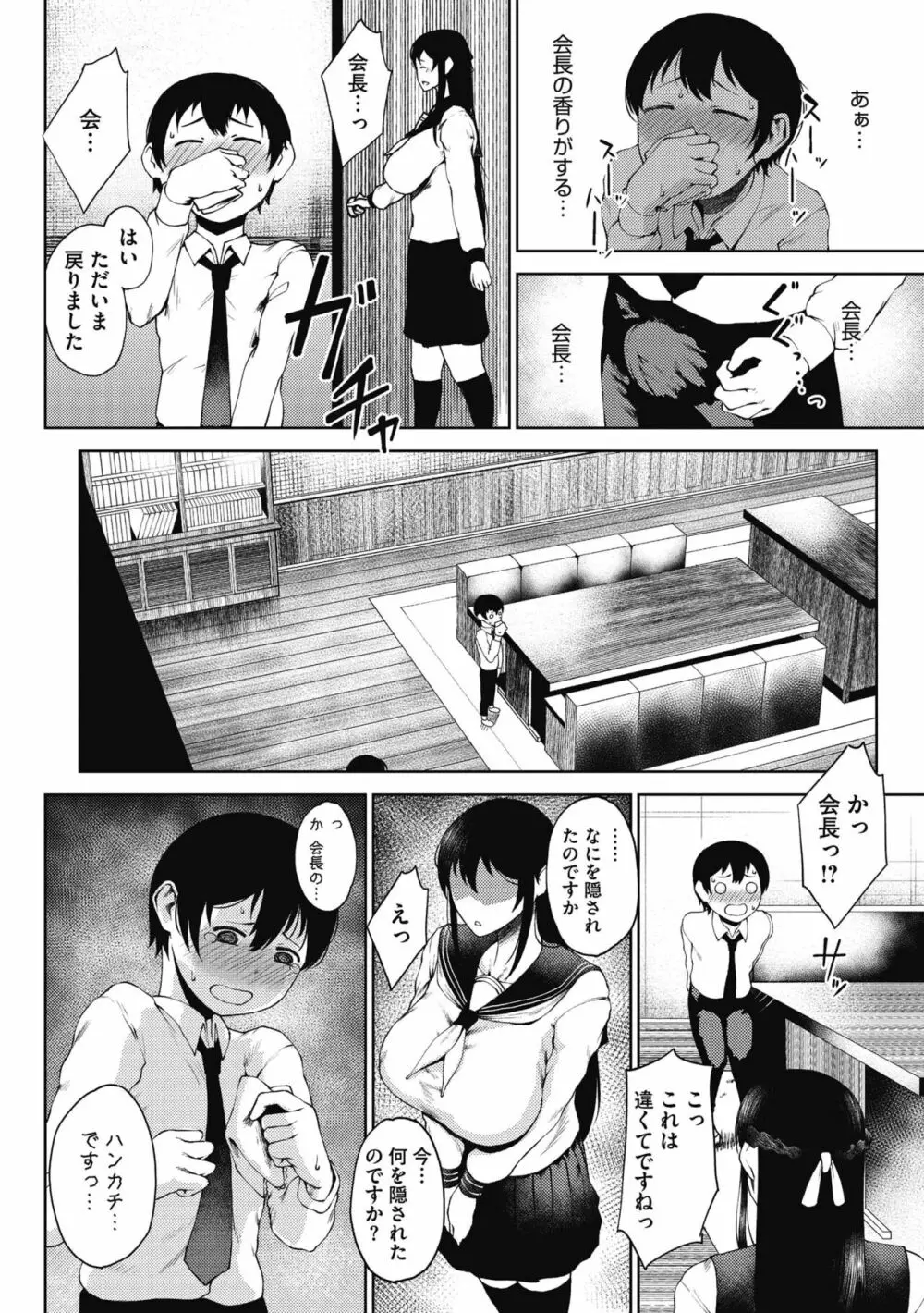 淫毛 Page.56