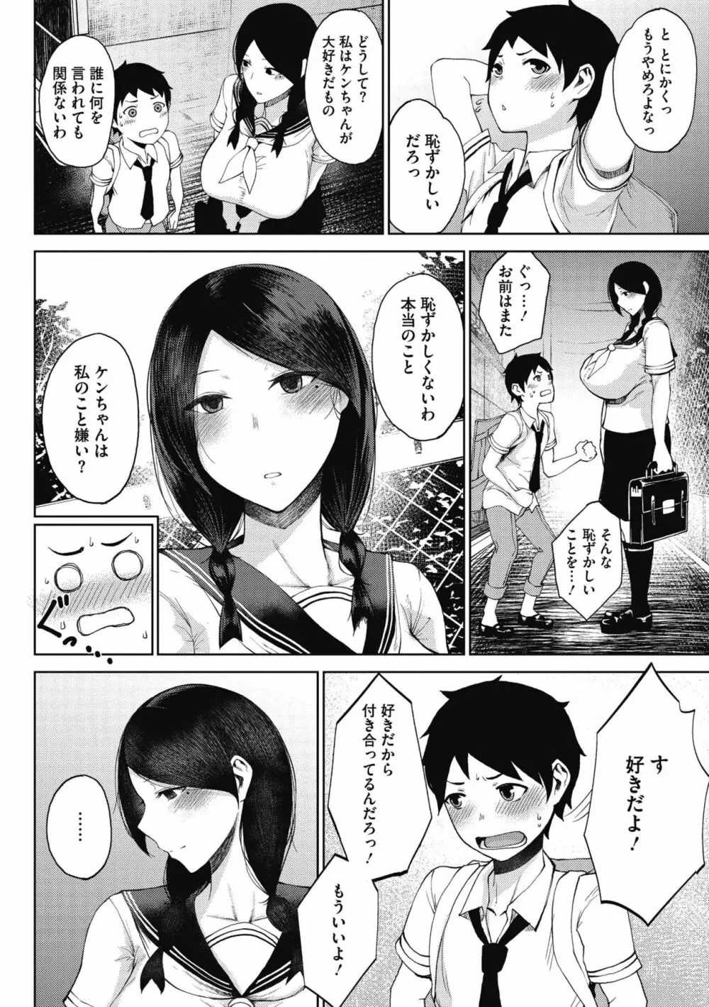 淫毛 Page.6