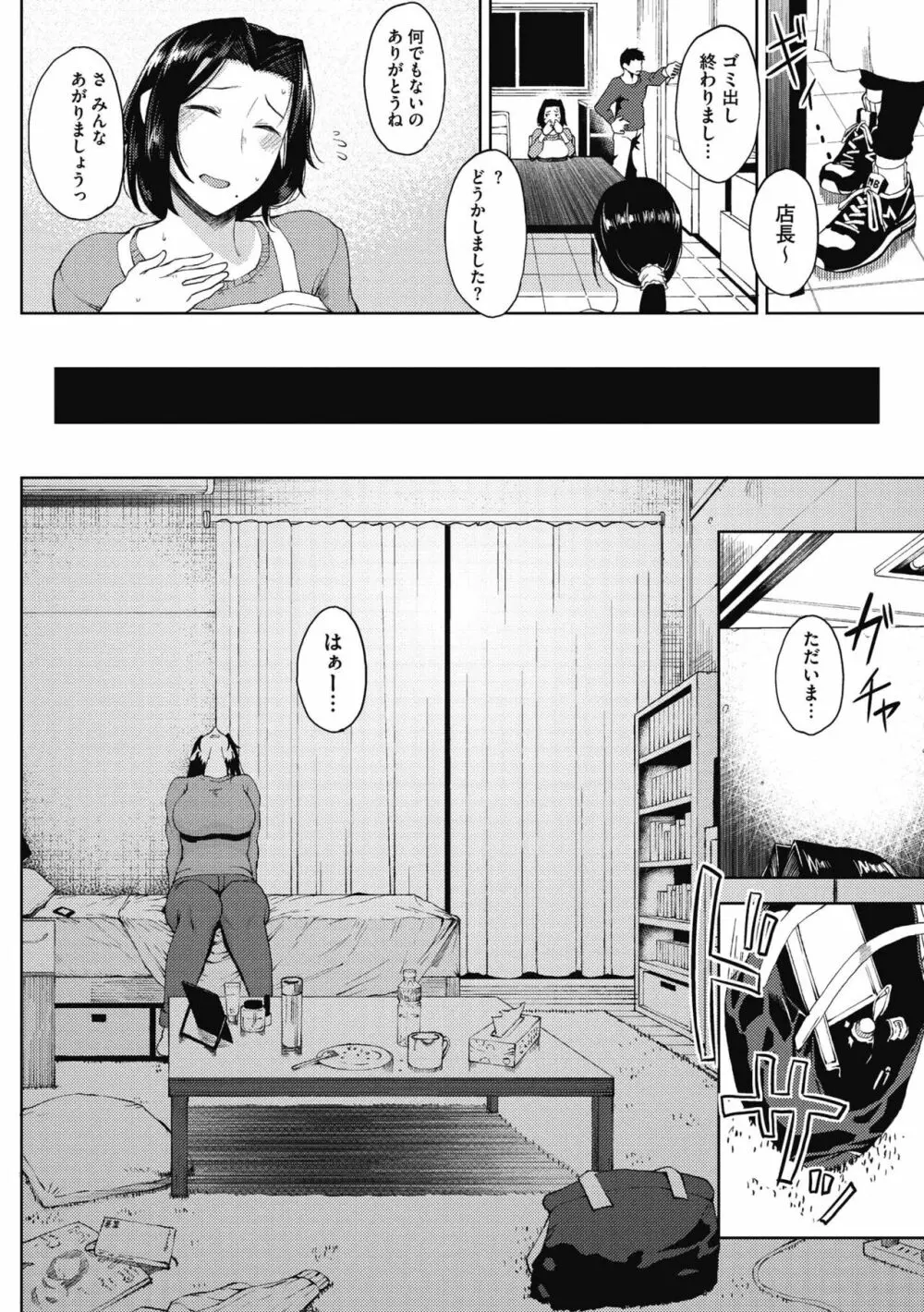 淫毛 Page.80