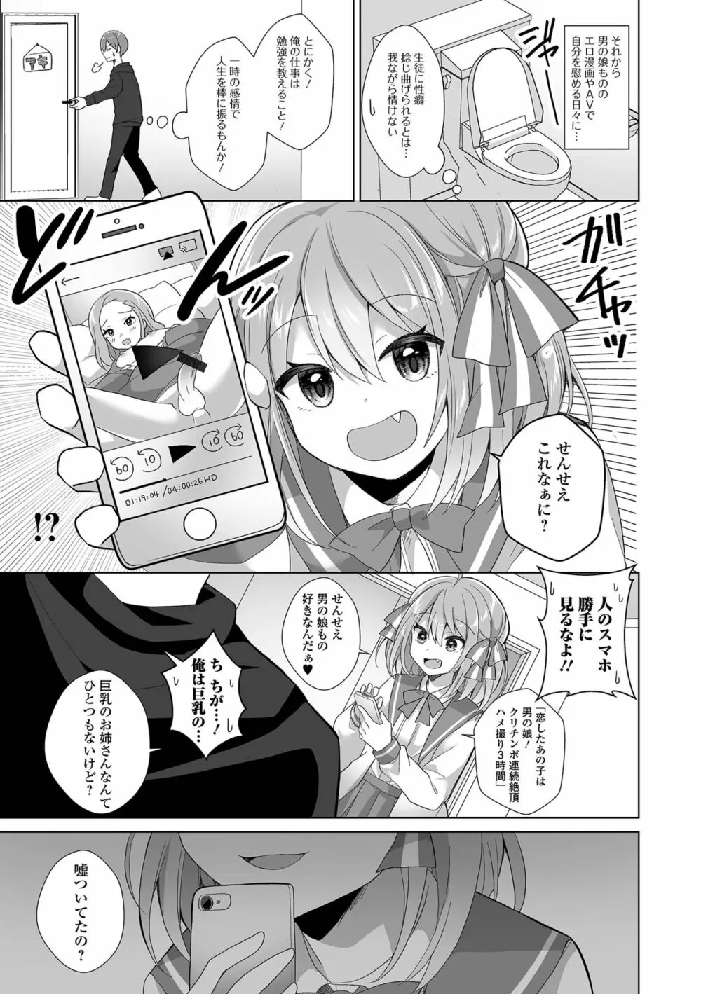 月刊Web男の娘・れくしょんッ！S Vol.84 Page.21