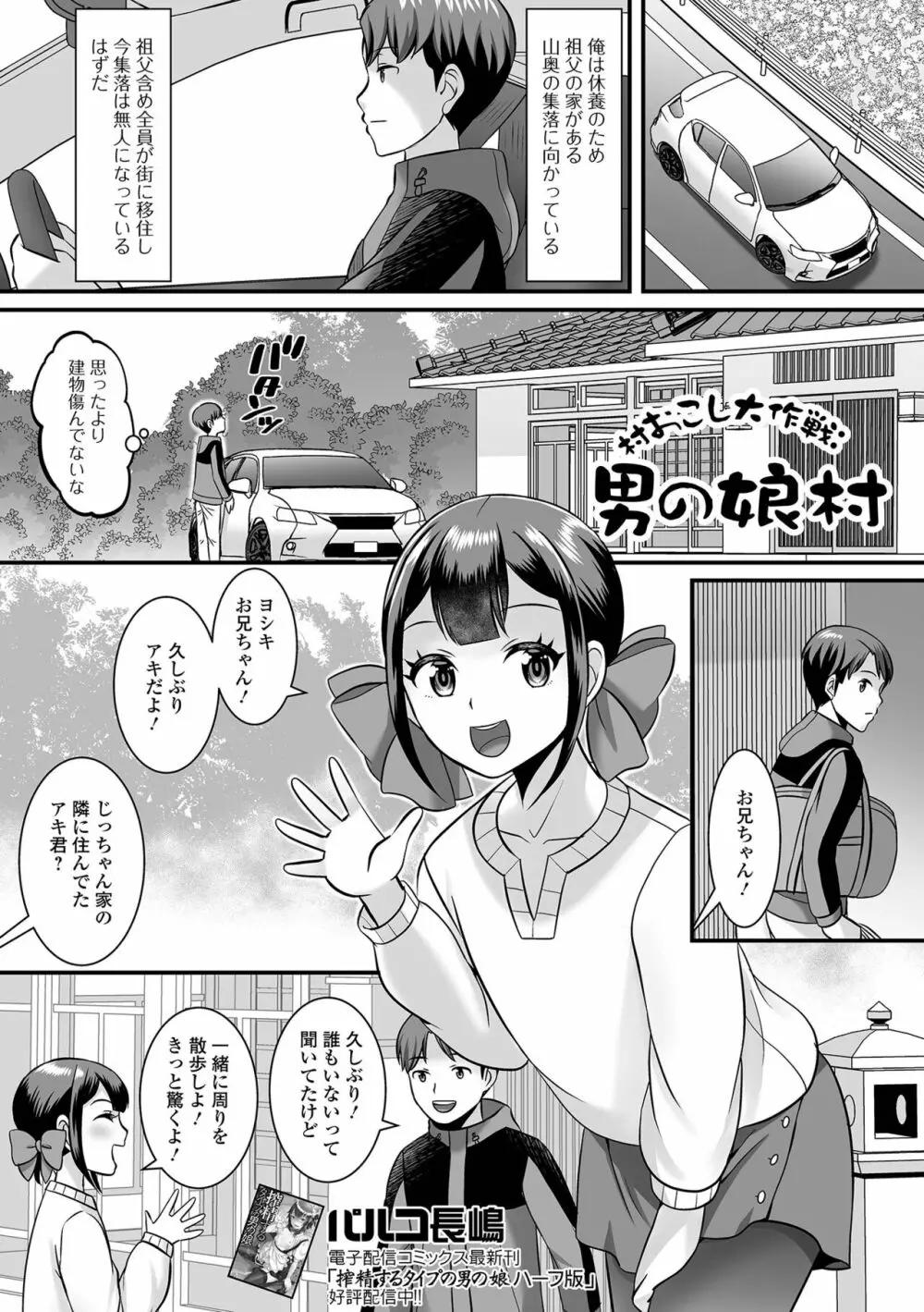 月刊Web男の娘・れくしょんッ！S Vol.84 Page.35