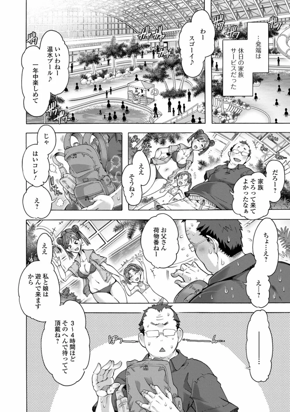 月刊Web男の娘・れくしょんッ！S Vol.84 Page.58