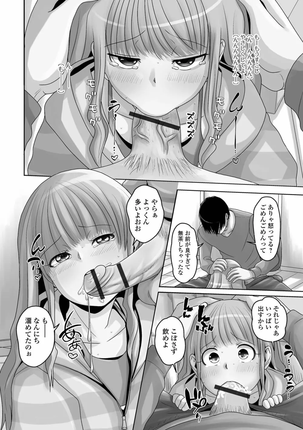 月刊Web男の娘・れくしょんッ！S Vol.84 Page.94