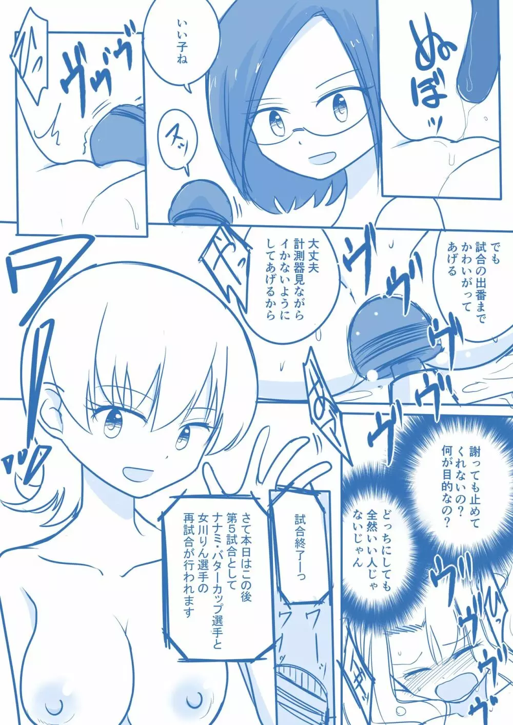 処女王まとめ Page.100