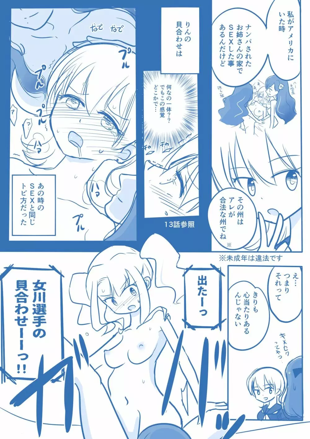 処女王まとめ Page.120