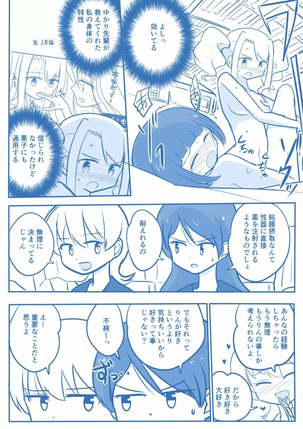 処女王まとめ Page.123