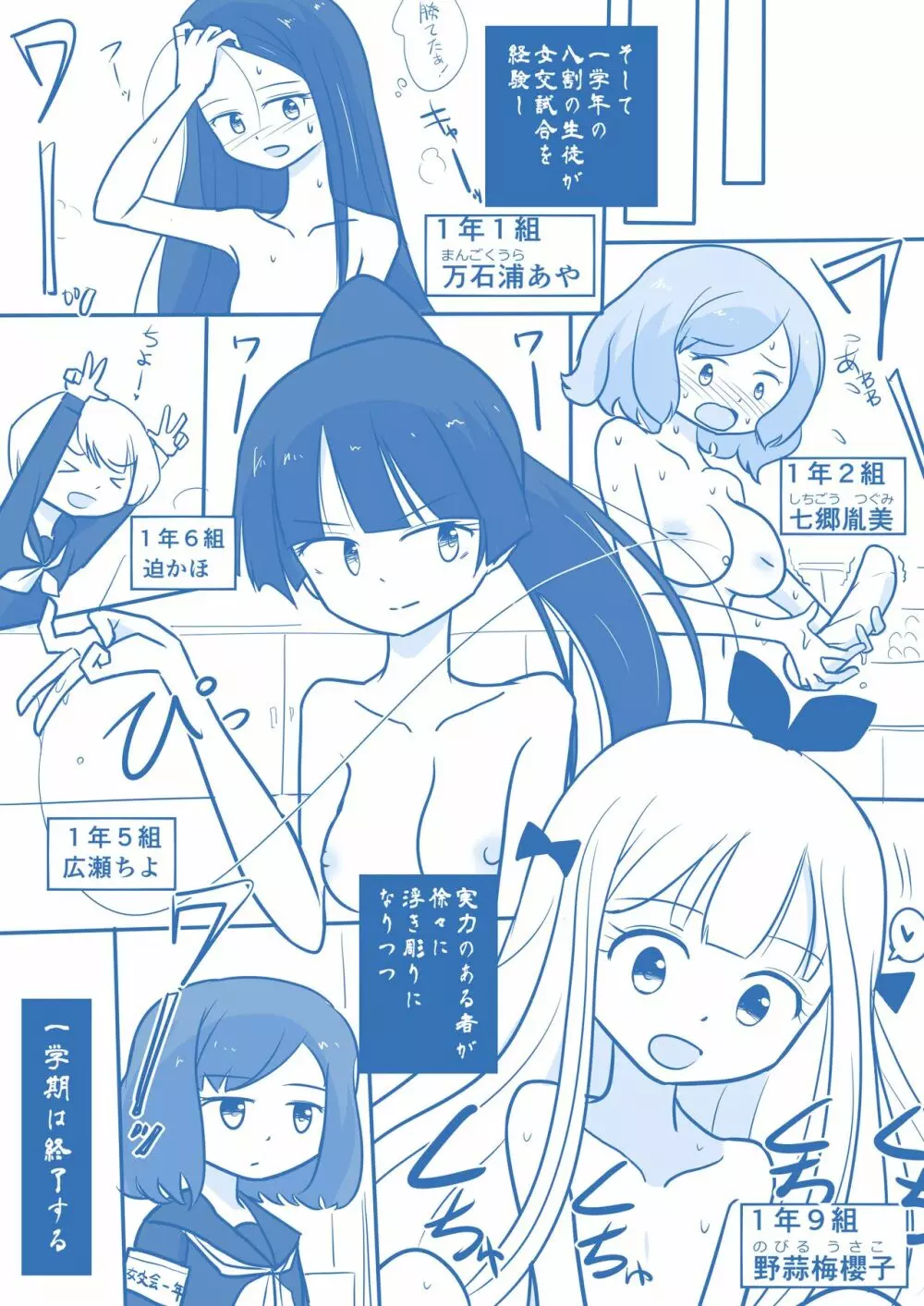 処女王まとめ Page.128